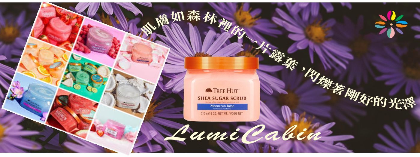 樹光小屋身體磨砂膏(摩洛哥玫瑰)